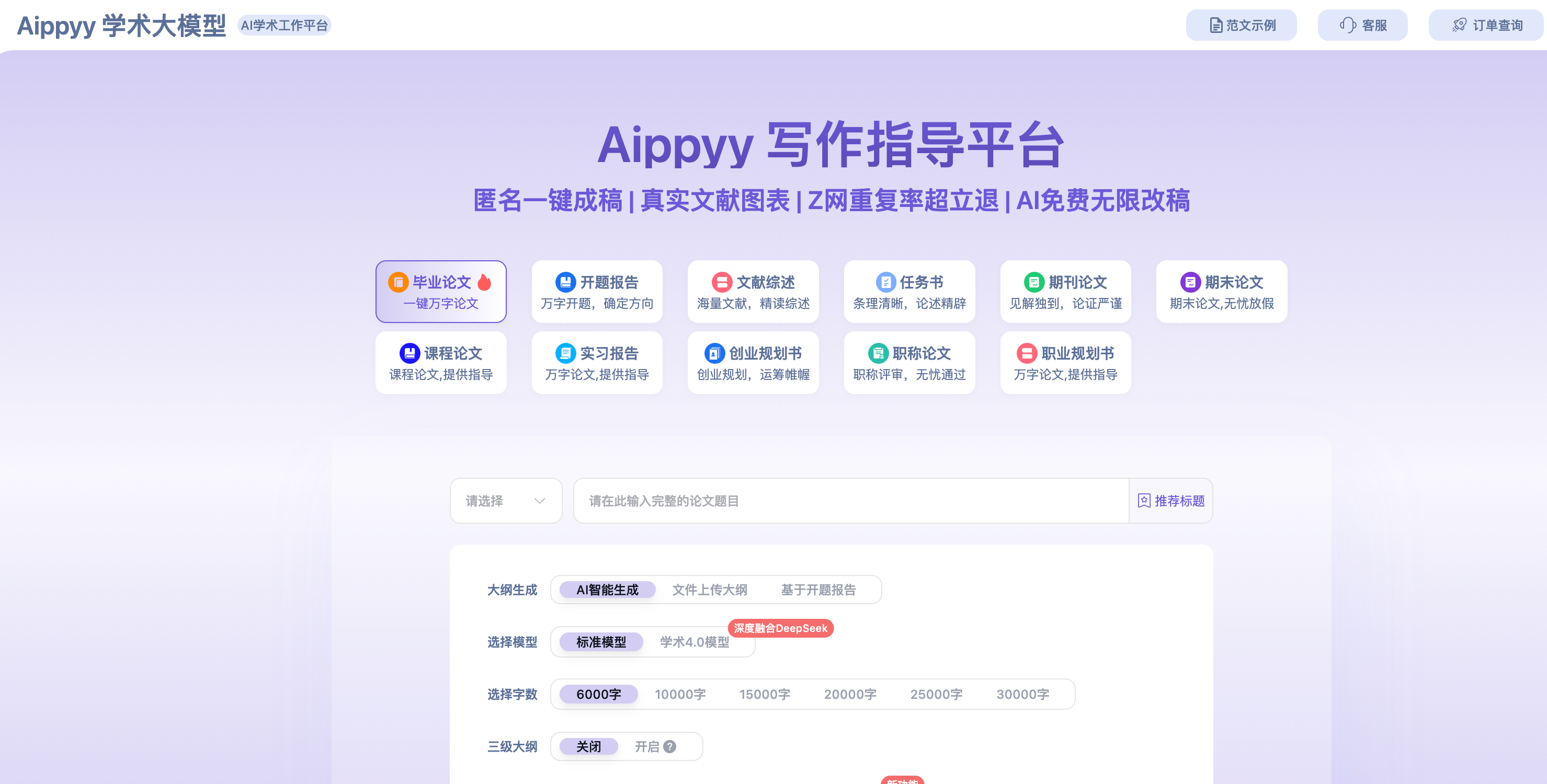 aippyy网站首页.png